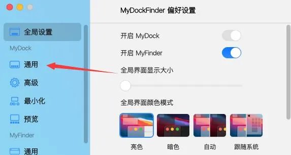 mydockfinder访达打开教程