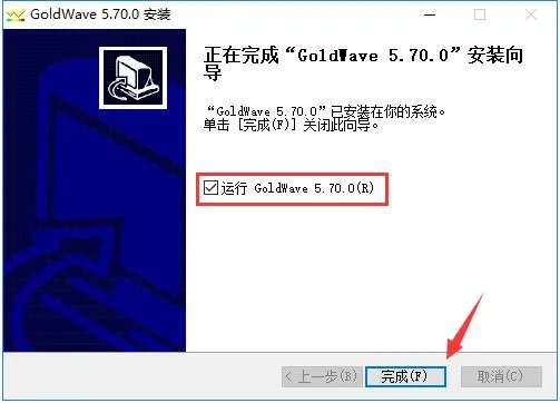 goldwave中文版免费
