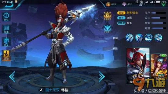 王者荣耀S6打野排行榜 谁才是打野位胜率最高的英雄?