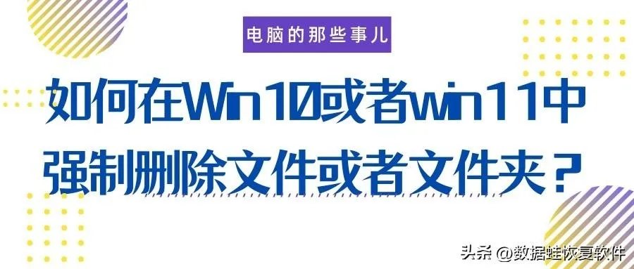 强制删除快捷键是什么（强制删除文件的方法）