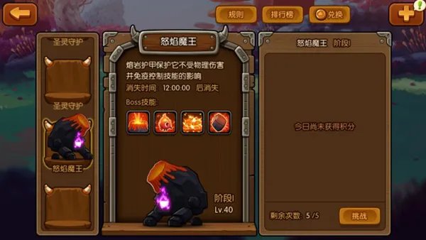 边境之战
