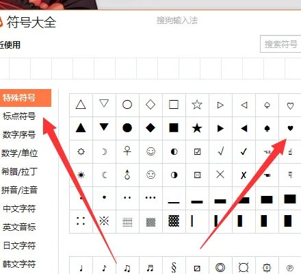 黑桃符号
