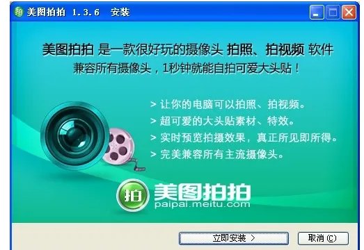 美图拍拍最新版