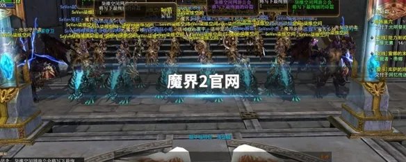 魔界2官网