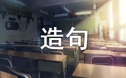 用辛苦造句
