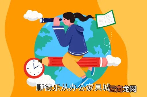 顺德家具招聘网,顺德龙江家具人报道