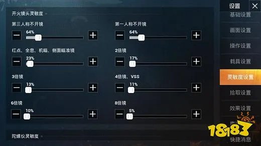 和平精英无后坐力怎么设置？无后坐力灵敏度设置推荐[多图]