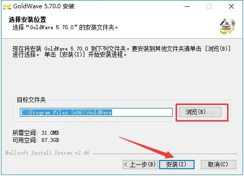 goldwave中文版免费