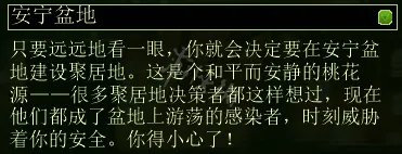 《亿万僵尸》全地图属性介绍 什么地图最好？