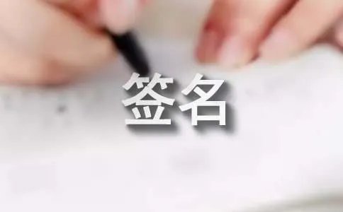 孤独个性签名