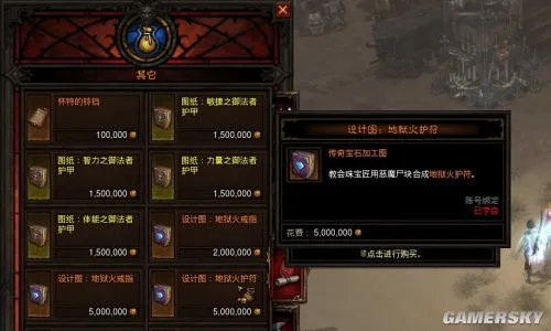 暗黑3地狱火护符怎么做 地狱火护符属性怎么样