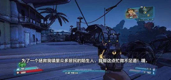 《无主之地2》全DLC主线流程图文攻略