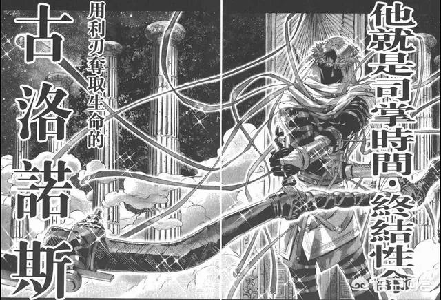 《圣斗士星矢G》作品有何特点?“泰坦神族”有哪些男神和神器?