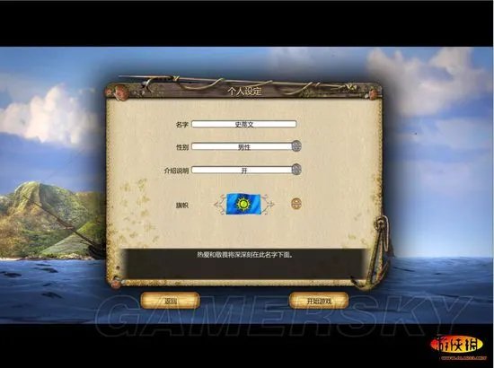 《海商王3:金银岛》上手图文心得