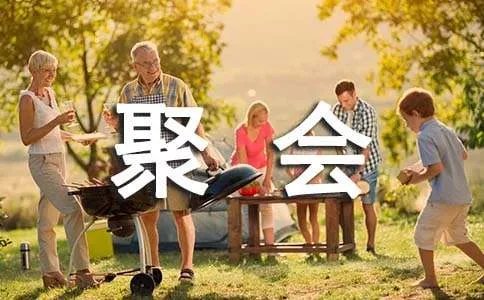 30年同学聚会感言