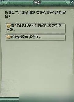 剑网三唐门密室攻略及成就解析 副本开荒技巧和玩法流程