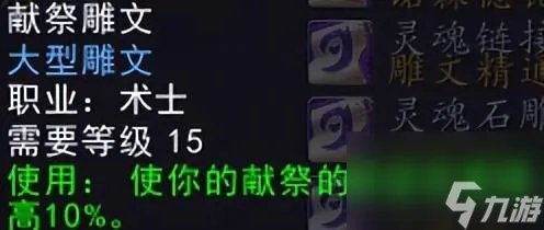 魔兽世界前期最强天赋介绍 80级天赋攻略