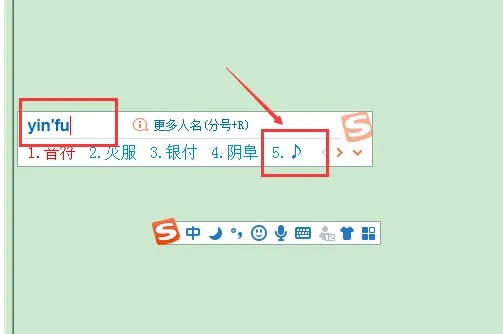 音符怎么打