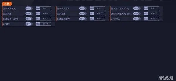 《生化危机4重制版》修改器及使用方法说明 生化危机4重制版修改器怎么用