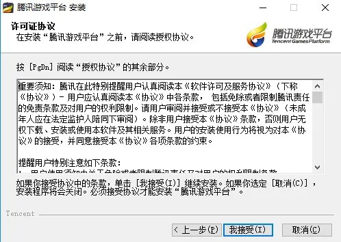 tgp助手