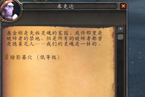 任务 暗影墓穴怎么做啊?