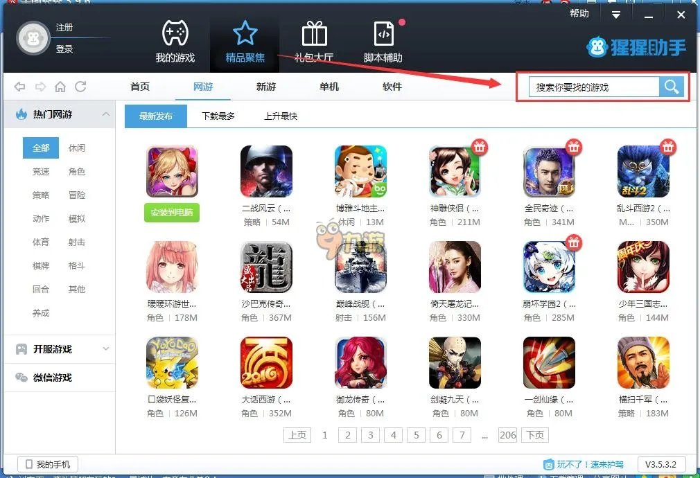 佐尼跑酷电脑版怎么下载 安卓模拟器电脑版下载地址