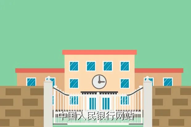 人民银行官方网站,中国人民银行