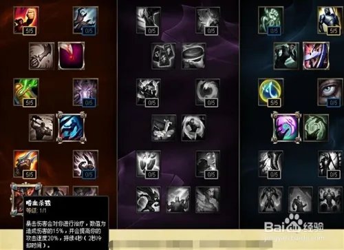 LOLS6赛季ADC天赋加点,S6天赋怎么点