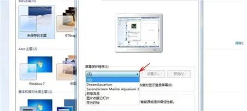 电脑的动态屏保如何设置 电脑动态屏保设置的详细步骤