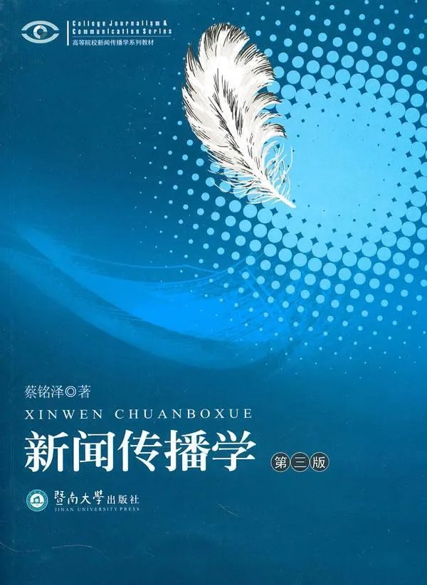 复旦大学新闻学怎么样?
