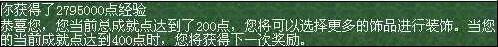 梦幻西游为什么要刷成就