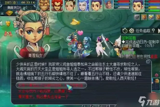 梦幻西游五行斗法最全最安全攻略