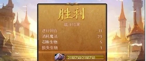 《混沌与秩序对决》修改符石金币教程