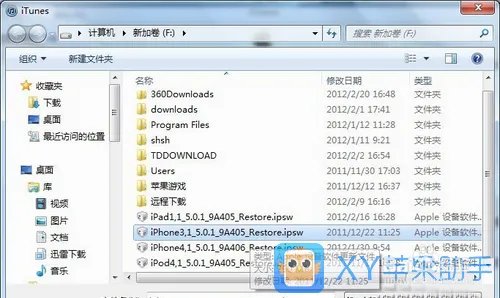 iPhone4越狱后怎么恢复 iPhone4越狱后恢复教程