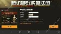 cf实名注册怎么注册