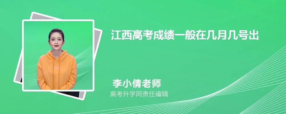 江西吉安市有哪些大学 分数线排名