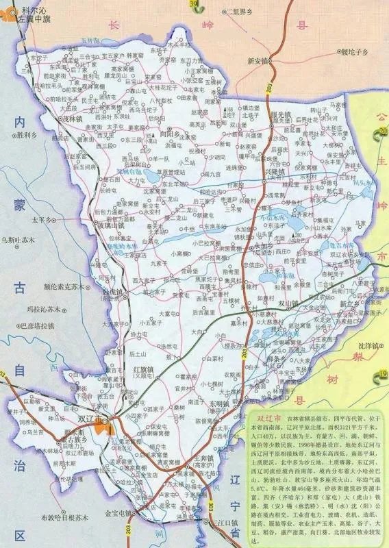吉林省双辽市一共多少乡镇?