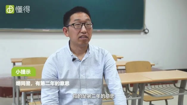 翊怎么读