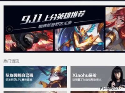 LOL登录时显示遇到一个预期之外的错误解决办法?