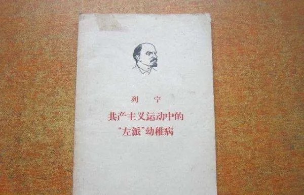 极左的思想