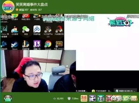 熊猫TV拿笑笑离婚事件蹭热度,西卡微博怒怼,你怎么看?