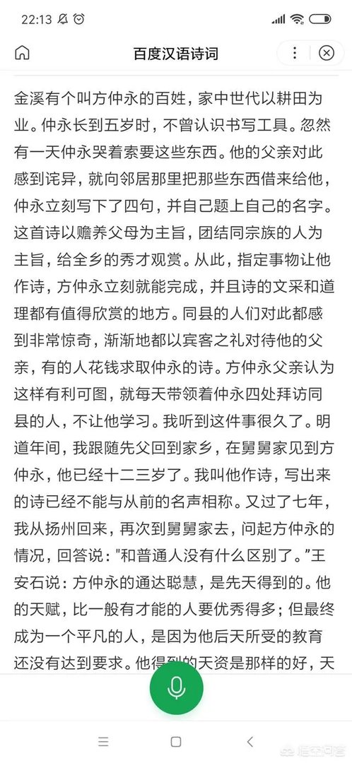 你怎么看待马伊琍谈艺校中专说的话?觉得它是否有道理呢?