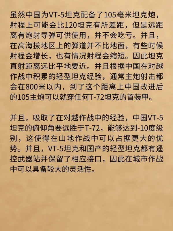 中国陆军装备