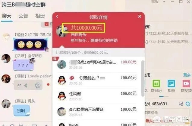 DNF玩家手抖在群里误发一万元红包,哭着求大家退回,该不该给退回?