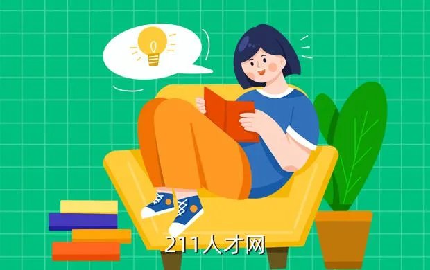 合浦人才网，211人才网