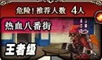 dnf热血八番街频道 dnf热血八番街在哪个频道