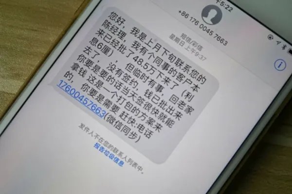 10658888是什么短信?