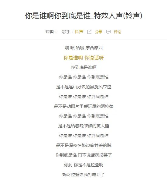 你到底是谁啊这首是什么歌？