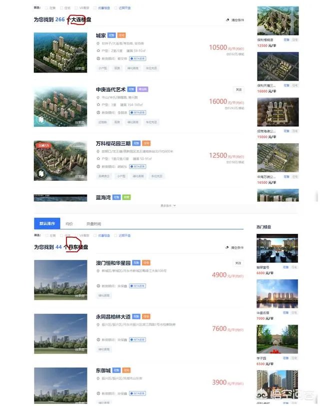 央视调查鹤岗“白菜价”楼房,几万一套的真相是什么, 你怎么看?