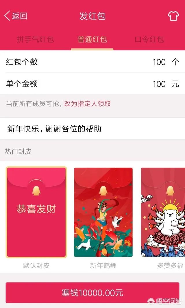 DNF玩家手抖在群里误发一万元红包,哭着求大家退回,该不该给退回?